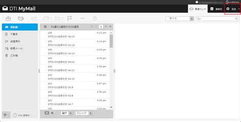 MyMail FAQ｜【dream.jp】 .